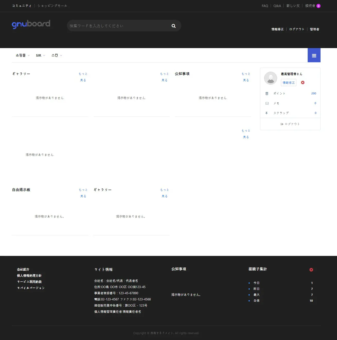 그누보드 일본어
